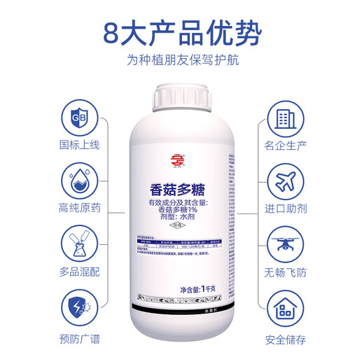 1% Lentinan Rice Streak Blight Pesticide Fungicide 1000g