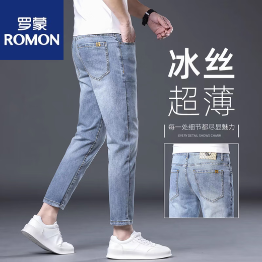 罗蒙（ROMON）夏季高端新款九分裤浅色牛仔裤男韩版潮流修身小脚裤2025新款长裤 9719 28