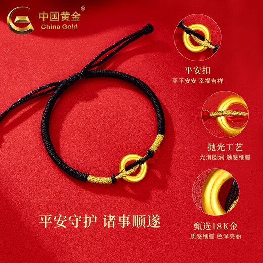 CHINA GOLD Auspicious Peace Buckle Bracelet for Men and Women 18K Gold Couple Valentine's Day Birthday Gift for Girlfriend and Wife 18K Gold Peace Bracelet Red String About 0.15g