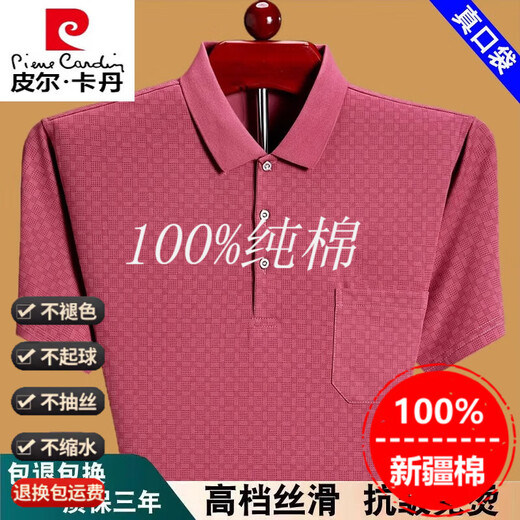 Pier Cardin men's short-sleeved T-shirt for summer thin middle-aged and elderly daddy's pure cotton pocket half-sleeved T-shirt Polo Paul shirt blue 6636 XL 175 suggestions 140-160Jin [Jin equals 0.5 kg]