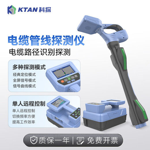 亚量科探地下管线探测仪金属管道电缆电线光纤走向埋深检测管线探测仪 KT-9900G Pro 测深20M测距20KM