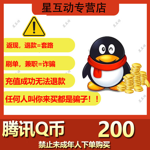 Q Coin Recharge Q Coin 100 qb Direct Recharge Q Coin 100 Tencent Q Coin Direct Recharge QQ Coin Second Recharge Tencent Game QQ Coin Recharge Automatic Recharge 200 Q Coin qb/QQ Coin