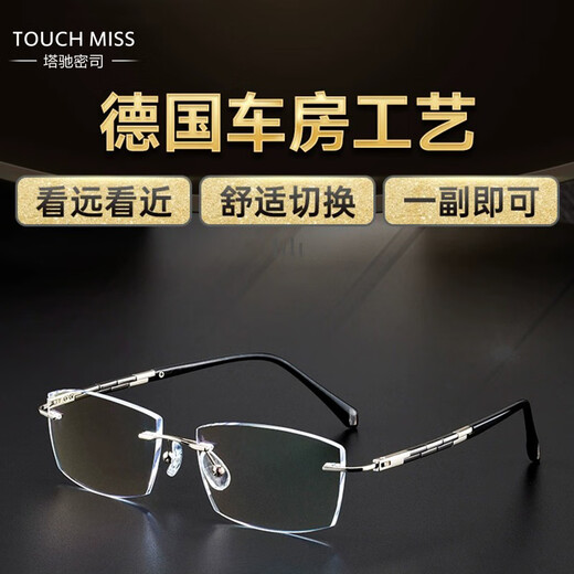 Tachimis Touch Miss Miss Frame sans cadre à double usage intelligent Smart Zoom Lunes Anti-Blue Luar High Definition Ultra-Light Lunes âgées 250 degrés / recommandés 60 à 64 ans / intérieur Progressif