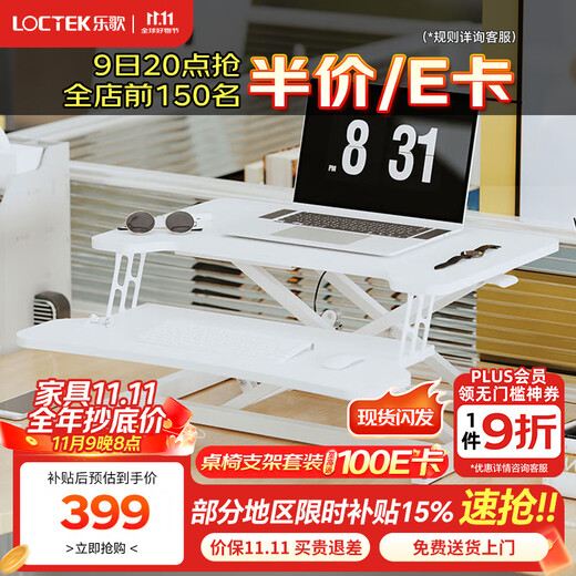 Loctek shipped from Beijing warehouse Desktop lift table standing office laptop computer table heightening table MX1 MX1 Yabai | shipped from Beijing warehouse Width 40*65cm