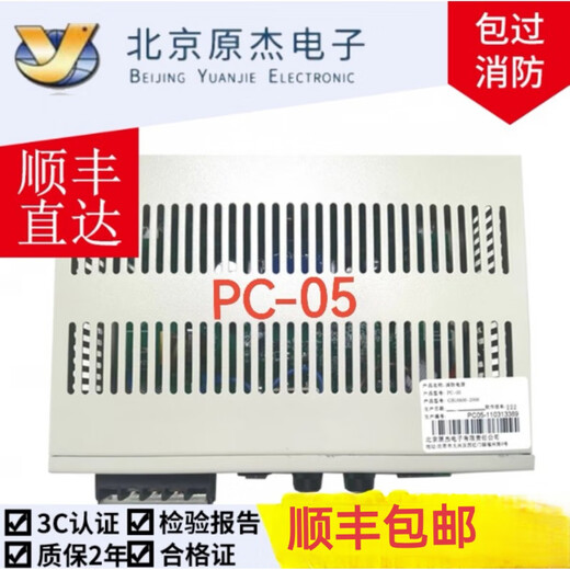 Howal Beida Jade Bird 11S Siemens fire host power supply new quality assurance SF Howal HBB5A/DIP