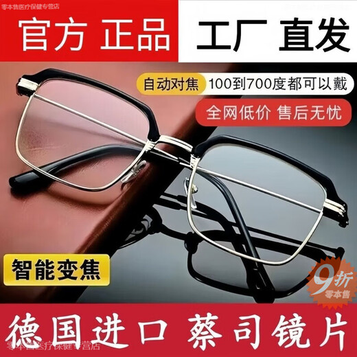 
Universal ultra-definition vision integrated glasses are intelligent glasses that automatically adjust myopia degree and prevent blue light smart reading glasses. Strengthened version [Super flexible titanium alloy frame + upgraded coating anti-blue light technology] New upgrade [Black technology intelligent adjustment zoom] 100-700 degrees