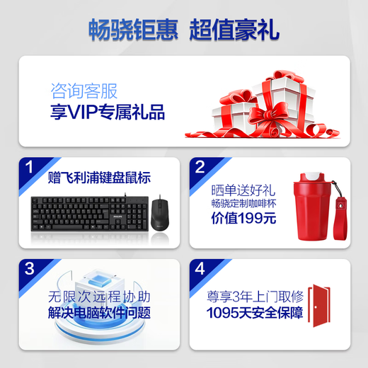 畅骁 商祺A  国家补贴20% 台式电脑主机商用办公家用单整机（12代i5 12400F 16G 512G 4G独显 WiFi ）	