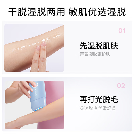 Ulike ME wet hair removal without price increase, sapphire freezing point hair removal device, 15% national subsidy, shaver for girls’ private parts, college students’ gifts for their girlfriends, wet and dry model ME Elf Blue