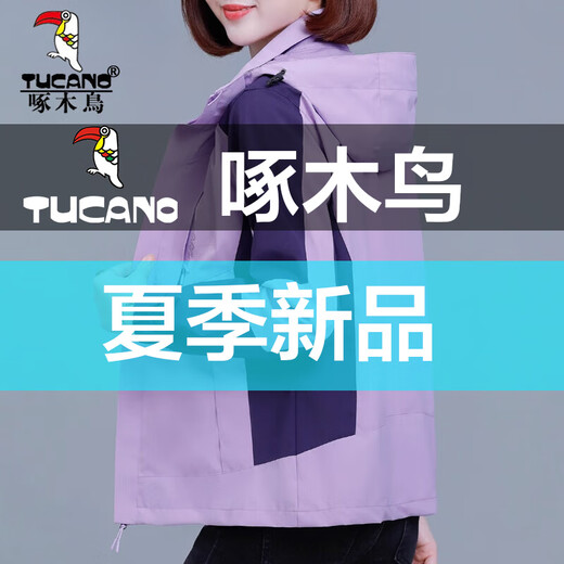 Specht (Tucano) Jacke für Frauen Frühling und Herbst 2025 Neues dünnes, lässiges, ungezwungenes Windbreaker-Jacke Mountainering Anzug Rouge Red XL [110-125jin [Jin entspricht 0,5 kg]]