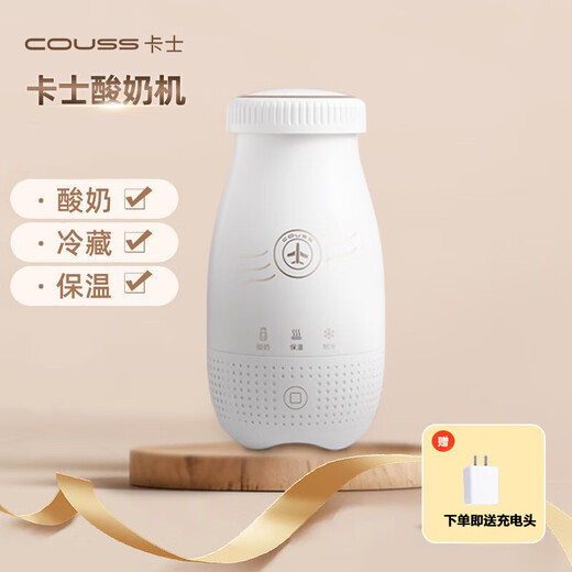 
Kass COUSS Kass Yogurt Machine Home Mini Fully Automatic Refrigeration Constant Temperature Fermentation Yogurt Machine Charging Style Yogurt Machine 250ML White (1 glass cup + 5 bags 0 sucrose yogurt powder)