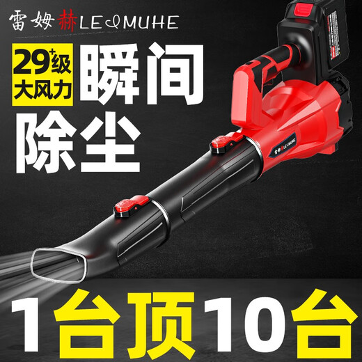 Reimuhe (Leimuhe) Rechargeable souffle puissant sèche-cheveux puissante High Power Industrial Storm Gun Lithium Hair Dust Wireless Snow Blower 27-Level Wind Style Rechargeable Storm Boule 3888TV
