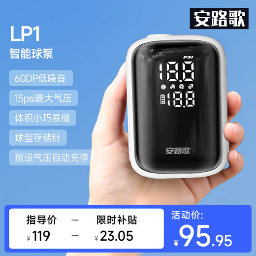 Anluge smart air pump, basketball and football tire pressure monitoring, preset charge and stop 15W lighting, multi-ball universal inflator, white 15W