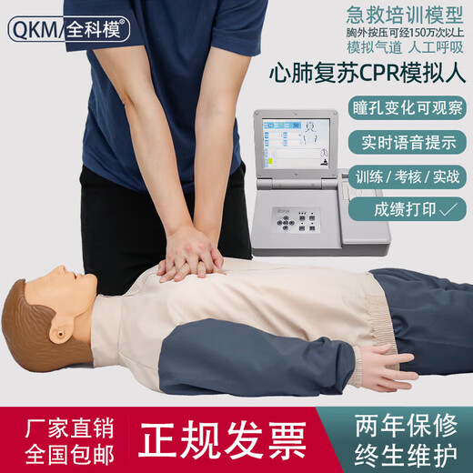 CPR Full Half Body Heart Compression Erste Hilfe Training gefälschte menschliche künstliche Atmung Unterricht Modell CPR15690 Fernbedienung + 8-Zoll-Bildschirm + Vollautomatisch