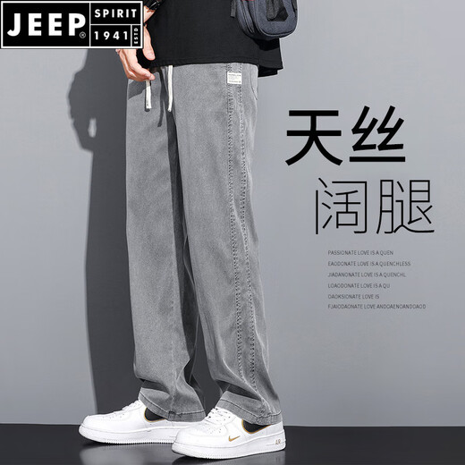JEEP SPIRIT夏季垂感天丝牛仔裤男士宽松直筒休闲阔腿裤男潮牌冰丝薄款长裤男 1048蓝色+1048灰色 夏季 薄款 M 100-115斤