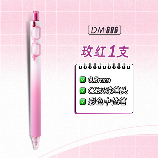 Dongmi Dongmi Vision Color Press Neutral Pen 686 Notes Hand Account Key Hand Account 0.5mm Multicolor Pen Press Mark High-Precision Quick-Drying Water Pen Student Rose Red 1
