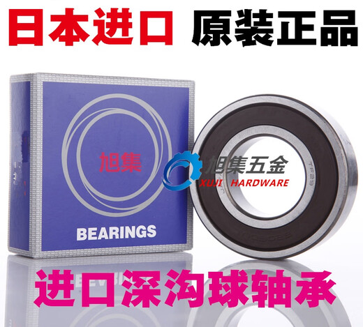 Importierter japanischer NSK 6906 6907 6908 6909 6910 6911zz DDU VV RS C3-Lager 6906zz ------ Eisenabdeckungsgröße 30* 47* Andere