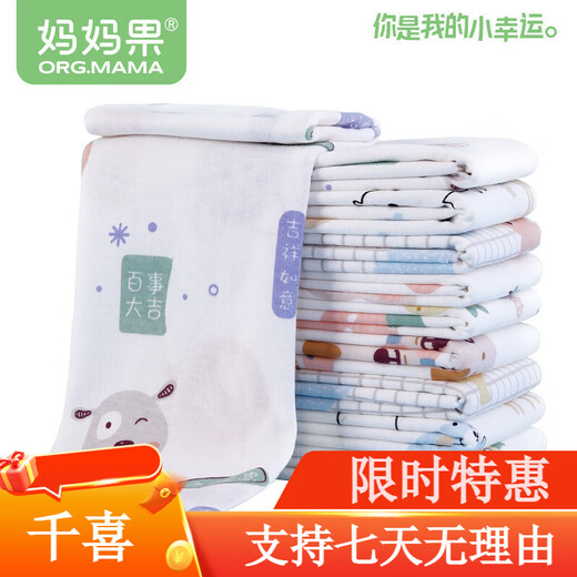 Mom Fruit (org.mama) baby diaper pure cotton cloth washable baby cotton diaper sheet large size urine ring newborn meson cloth breathable (46*50cm) white_1 0 packs