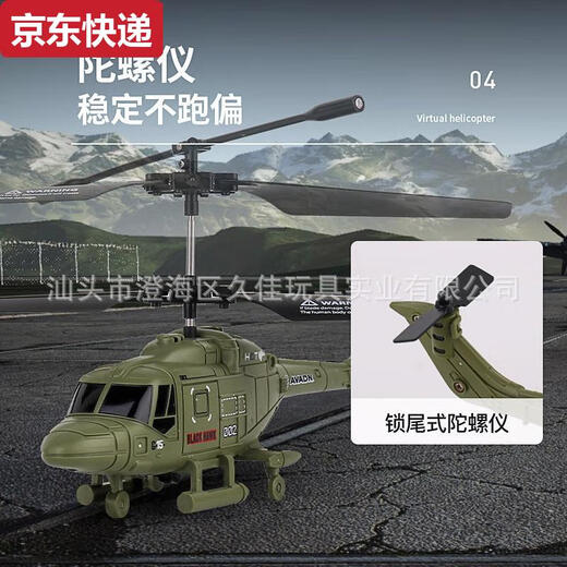 20232.5-pass remote control helicopter USB charging handle toy aircraft model children's remote control military green