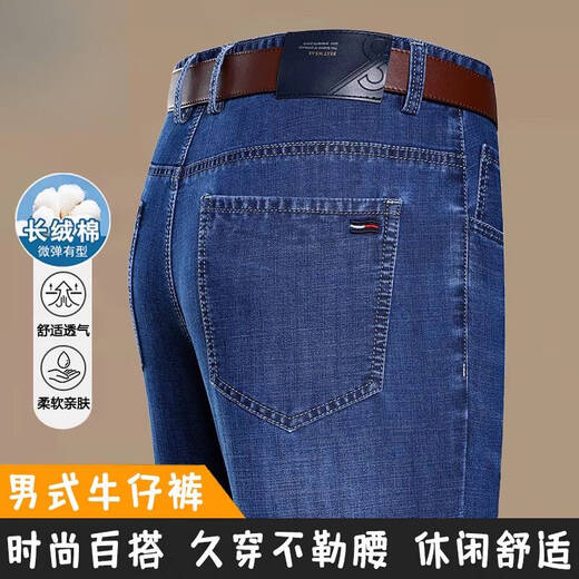 Jeep Spirit Jeep Men's Summer's Thin Men's Business Casual Jeep Straight Elastic Elastic Elastic Long Match Long Hound 3878-Zhonglan Thin Style 30 Circle 2ft3 Рекомендуемый вес 110-120