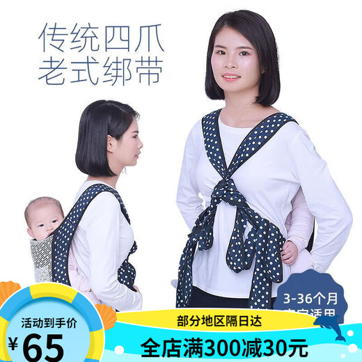 武所为传统老式四爪绑带款婴儿背带四季通用轻薄简便外出前抱后背 薄荷绿绑带
