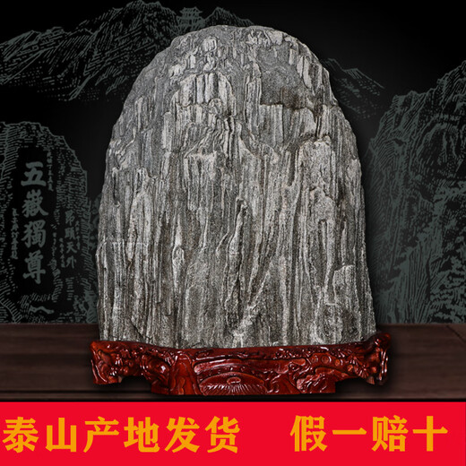 Taishan stone natural raw stone Taishan stone Gandang house indoor and outdoor office backing stone large Taishan landscape stone X691 wealthy and peaceful