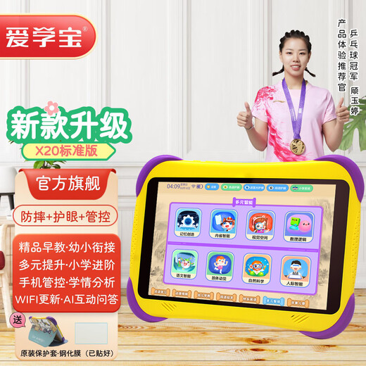 Aixuebao AI intelligent children's learning machine, preschool Montessori enlightenment puzzle, early education machine, literacy pinyin, English point reading machine, mathematical thinking machine, eye protection student tablet, standard version 2+64G/preschool + primary school