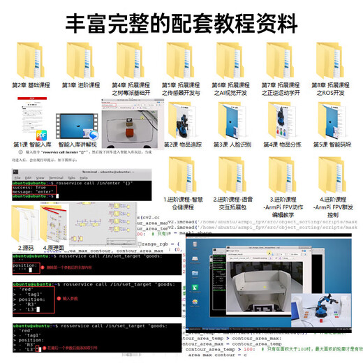 Huaner Raspberry Pi 4B/5 robotic arm ArmPi-FPV visual recognition palletizing Python programmable ROS electric conveyor belt no motherboard no SD card