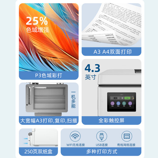 惠普A3A4彩色喷墨打印机9730无线自动双面复印扫描一体机家用办公9720 9720 A3A4打印A4复印扫描 单纸盒 官方标配【主机+原装墨盒1套】