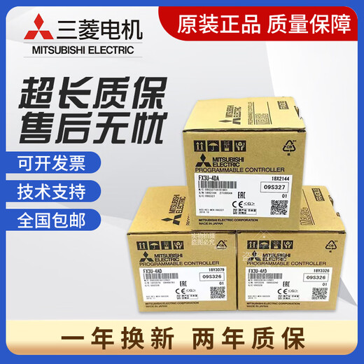 New PLC expansion FX3U-4AD 4DA PT TC ENET 1PG 3A 232 FX-30P