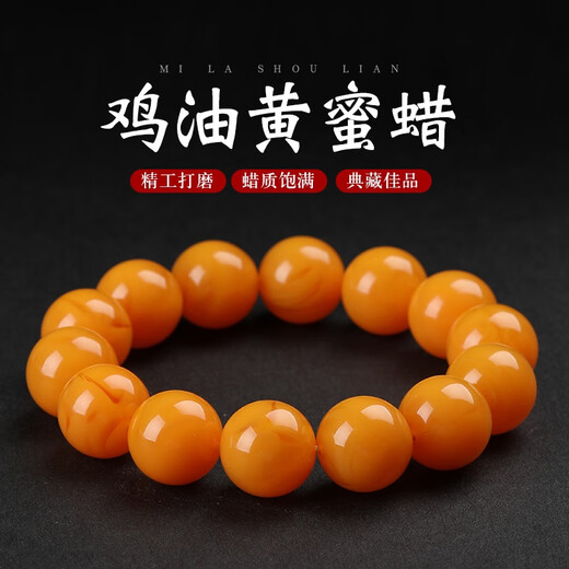 Xinxiangdu Natural Beeswax Bracelet for Men and Women, Russian Baltic Sea Chicken Oil Yellow Bracelet, New Yellow Honey Fidelity Wenwan Bracelet, 16mm Chicken Oil Yellow Old Honey Bracelet (One item, one certificate