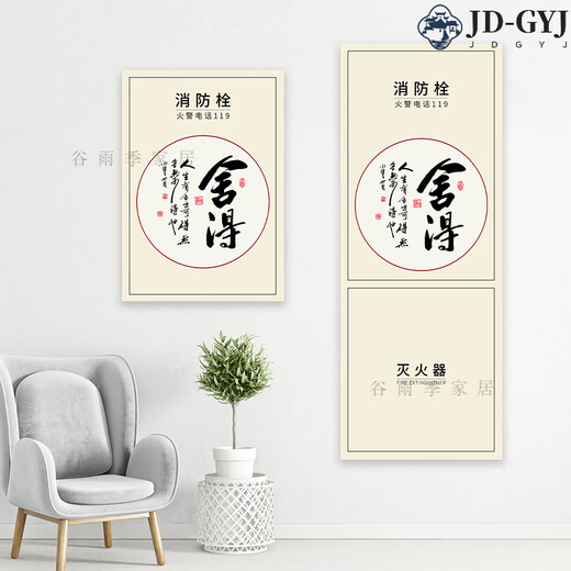 电箱遮挡美化装饰贴画2025新款中式消防栓贴纸画消火栓配充电桩美 897 小