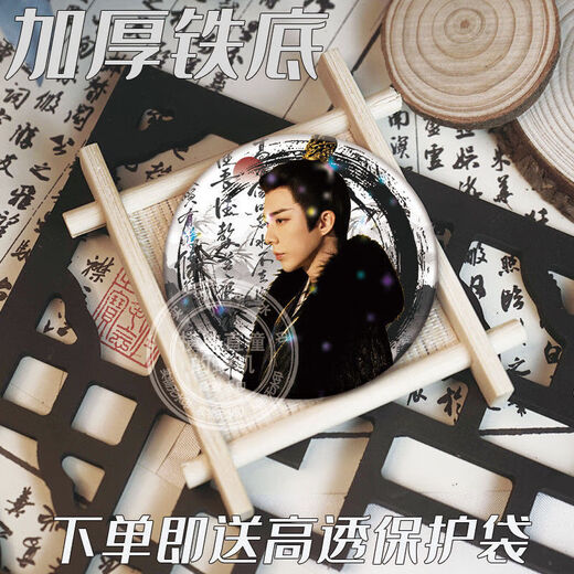 Angmu-Buch Buch Yimeng Liu Yuning Li Yitong Zhu Xudan Fans können Bar-Jima-Blechbadge-Brosche mit sechs Artikeln Rabatt R6224-R6229 Laser Star voller 75mm tragen