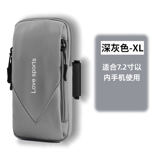 Running mobile phone bag mobile phone bag unisex outdoor running fitness arm sleeve multifunctional sports wrist bag storage hand dark gray - extra large 7.2 inches, dual-purpose arm and wrist