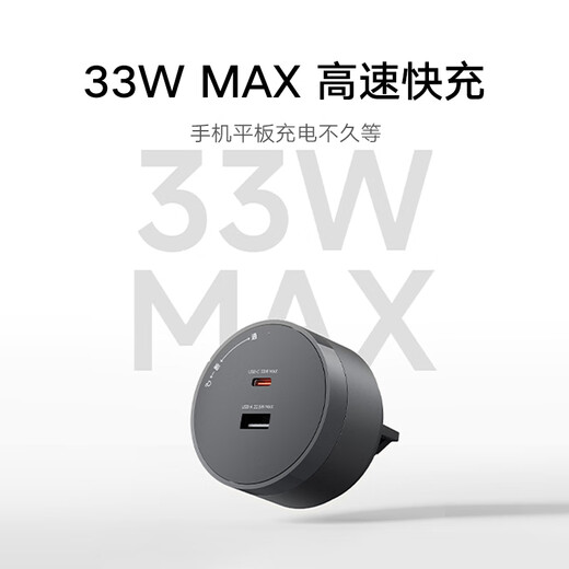 Xiaomi (MI) Xiaomi Orbital Socket 33W Adaptador Carga Rápida Gris Espacial