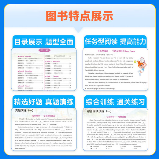 2025 Ausgabe der Lexuexiong Junior High School English Handschuh Füllung leeres Leseverständnis Spezielle Hörtraining 897 Englisch Lesen und Beantwortung von Tipps für die zweite und dritte Must-Print-Vokabular der Klasse 897 Junior High School.