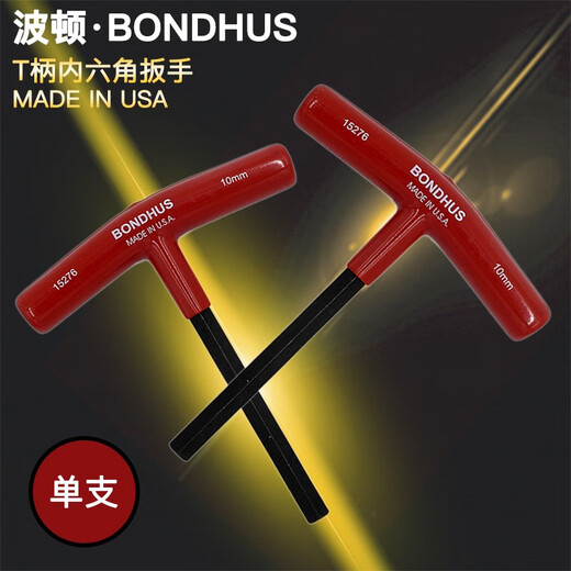 美国T柄内六角扳手进口加长T柄内六角螺丝刀2.5 3 4 5 6mm 2.0x152mm 公制 15252