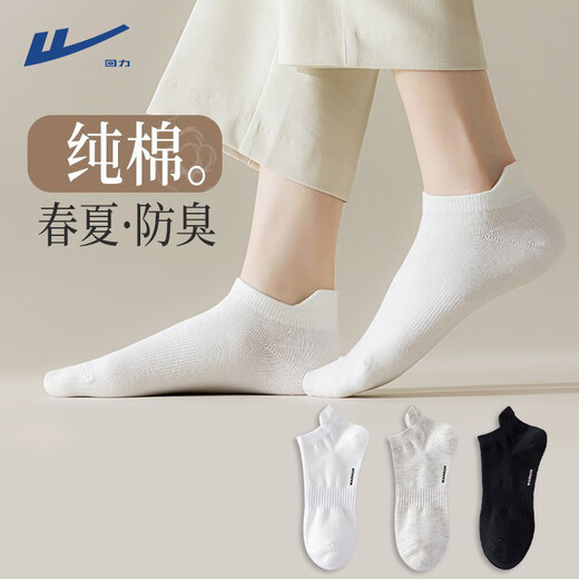 回力薄款袜子男夏季短袜透气吸汗抑菌防臭运动船袜低帮浅口休闲袜黑色 混色【黑白浅白各一双】 3双