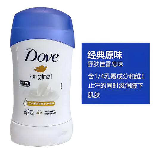 Dove original antiperspirant 40ml underarm deodorant, dry and clean, with long-lasting fragrance