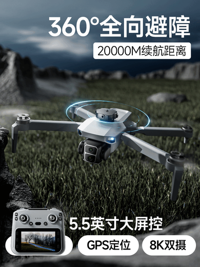 然凡擎2025款无人机带屏遥控飞机8K双摄20公里续航GPS返航专业高清航拍 单电【升级大屏遥控】8K专业（GPS返航）/20公