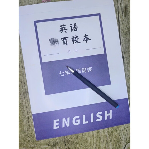Shanghai Famous School Huayu Junior High School Inglés Zhoushuang 678 Grado 1 y 2024 Libros de ejercicios mejorados y expandidos simultáneamente en la clase 2023 Otoño 2024 Primavera (incluido el análisis) Inglés de 7º Grado Zhoushuang Escuela General Escuela Primaria Escuela Primaria