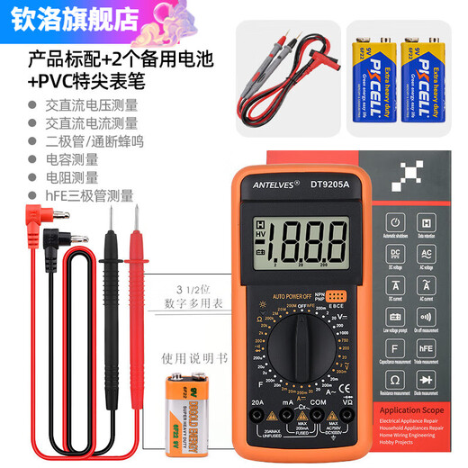 勤凯9205高精度万用表电工专用数字多功能防烧家用电子维修测电表 DT9205A高品质全新升级【橙】 标配(含主机表笔/电池)