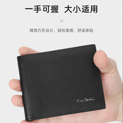 皮尔卡丹男士钱包短款多功能证件票夹横款皮夹七夕送男友情人节礼物实用 黑色【专柜礼盒】