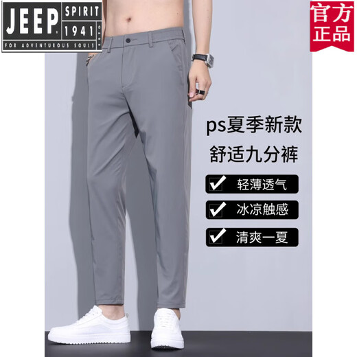 Jeep (Jeep) Amerikanische authentische schwarze Schwarzhose für Männer Slim Ice Seide Dünne kleine Hosen für Jungen 2025 Sommer neuer Stil 100 Offizielles Flaggschiff 9905 Black 28