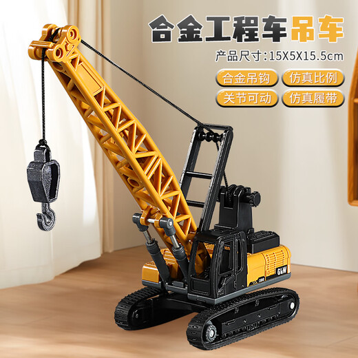 Steelliwei Mini Bavavator Legierungstechnik Fahrzeug Kindergeschenk Crane Road Gabelstapler Turm Kran Taschenspielzeug 3-5 967-1 Kran 1: 70-Yellow