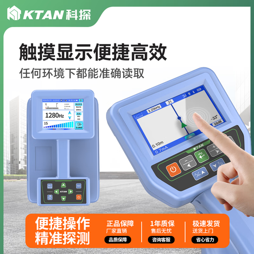 
KTAN underground pipeline detector underground cable metal line seeker water pipe positioning instrument pipeline detector line seeker KT-9900G pro