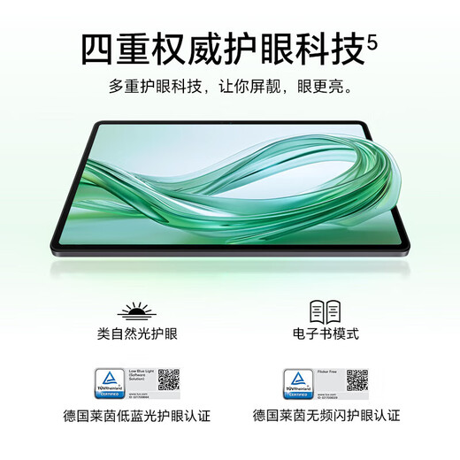 荣耀平板X9 11英寸高刷护眼全面屏平板电脑 学生网课学习专用办公影音游戏娱乐 8GB+128GB 星空灰