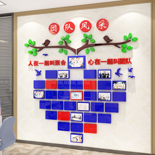 温以嘉员工团队风采展示照片墙纸贴画办公室布置装饰3d立体企业文化 2694团队风采-大红+咖啡+海蓝 + 小