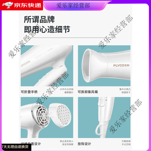 飞科（FLYCO）吹风机家用负离子护发宿舍用学生可折叠大功率不伤发电吹风筒 黑色 【博锐PH1625】飞科FH6231同款