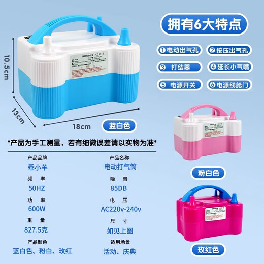 Guai Xiaoyang Elektrisches aufblasbares Pumpenwerkzeug tragbare Automatik Luftpumpe Ballon Maschine Hochzeits Geburtstagdekoration Szene Layout Sky Blue [Geben Sie 3-teiliges Set]