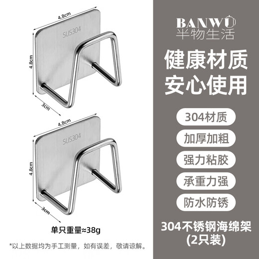 Half Life 304 stainless steel sponge drain rack kitchen sink rack dishwashing sponge rack dishwashing cloth scouring pad storage